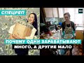 Почему одни зарабатывают много, а другие мало? | Зарплатное неравенство в Москве - Спецреп