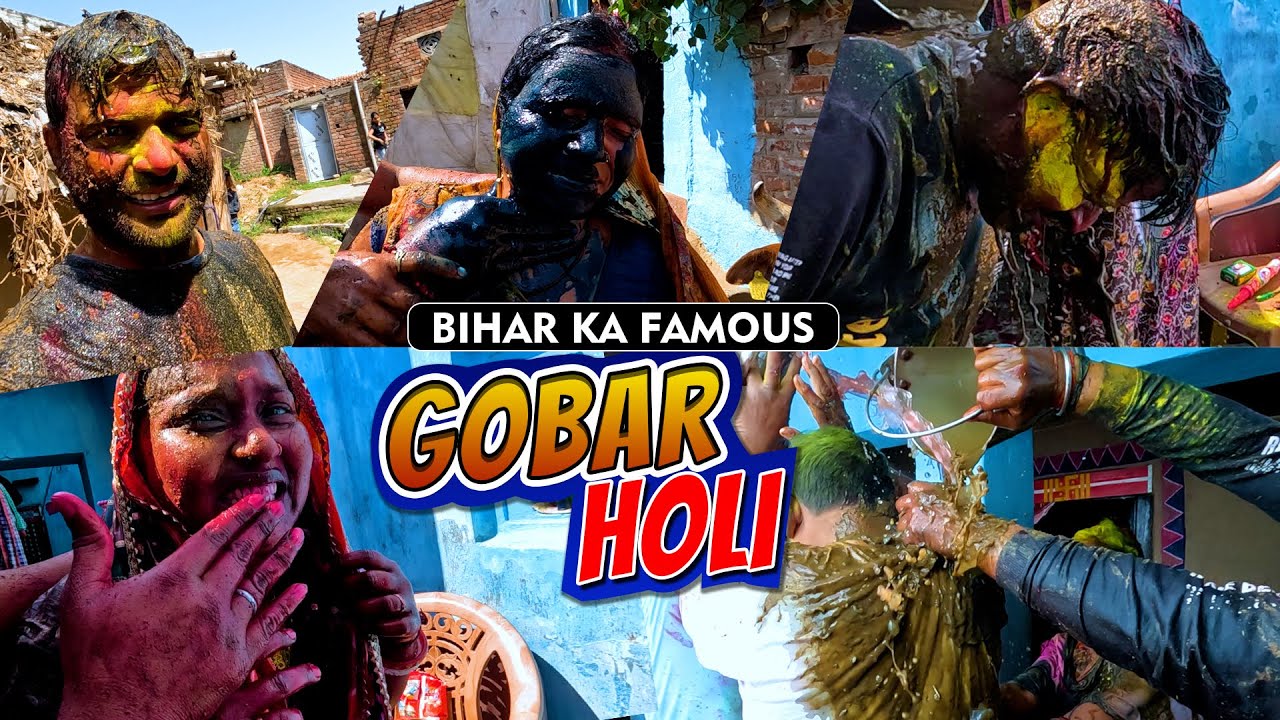 Gobar Holi in Bihar😛😛💯🤗🤗💥 ऐसी होली आपने नहीं देखी होगी