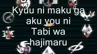 Ride the Wind with Lyrics