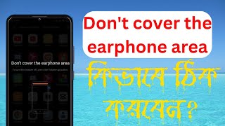 don&#39;t cover the earphone area || Fix All  Redmi Phones Problem।।