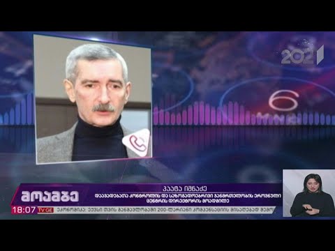 ეპიდემიოლოგიური ვითარება ქვეყანაში