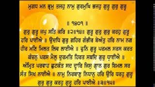 sehaj path read and listen part 69 ang 1396 to 1412