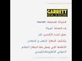 جهاز كاشف جاريت اي تي اكس Garrett Atx جهاز قوي وفعال جهاز كاشف جاريت اي تي اكس Garrett Atx جهاز قوي وفعال