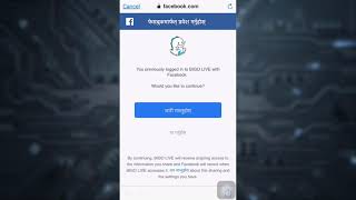 Bigo Live : Login with Facebook ID | 2021
