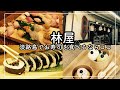 【淡路島グルメ旅①】閉店😭淡路でお寿司を食べるならこのお店　鮨　林屋　＆　ブルーベリー農園　ブルーベリーヒル淡路　[Awaji Island food] Awaji Island sushi