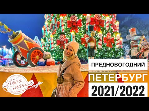 Санкт-Петербург | Ярмарка на Манежной площади 2022 | Ресторан украинской кухни Водограй | Авиамания