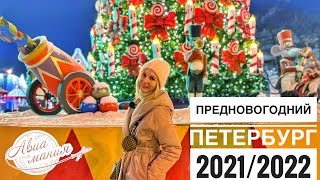 Санкт-Петербург | Ярмарка на Манежной площади 2022 | Ресторан украинской кухни Водограй | Авиамания