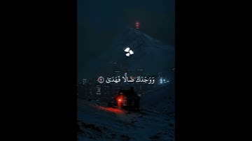 سورة الضحى # الشيخ - محمد صديق المنشاوي # قرآن - كريم # محبي القرآن ♡