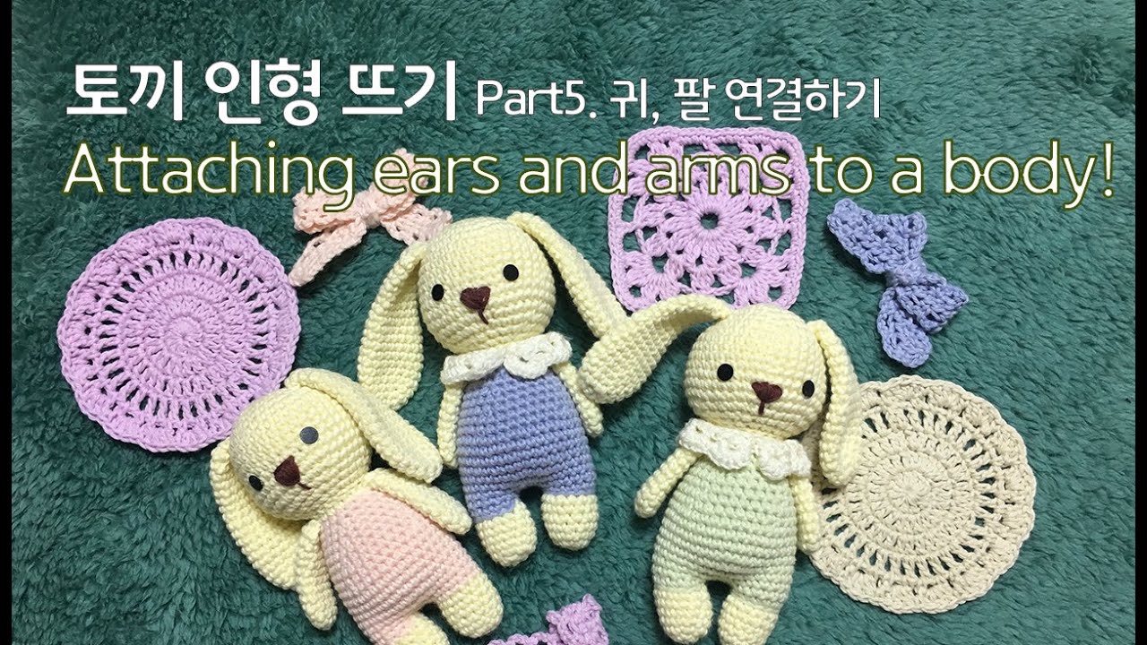  [토리 뜨개방] 깜찍한 토끼 뜨기♥︎ (수제 인형 만들기, 뜨개질/ PART5. 팔,귀 연결하기) - YouTube 