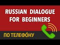 Slow and Easy Russian Dialogue for Beginners / Simple Russian Words