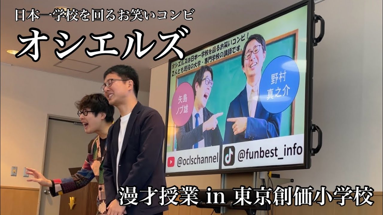漫才 協会 創価 学会