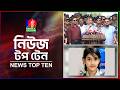 Banglavision News Top Ten | 3 PM | 31 May 2026 | বাংলাভিশন নিউজ টপ টেন | দুপুর ৩ টা | ৩১ মে ২০২৬