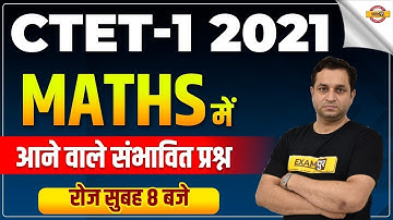 CTET 1 2021 Preparation | Maths Classes | Expected Questions | By Deepak Sir