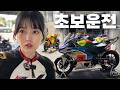 초보자 Lv.1로 돌아간 바이크 선수의 하루