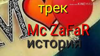 MC  ZAFAR  ИСТОРИЯ  КАСЕ МУХЛИСИ ХАМИЯ 👍👍👍 МОНА