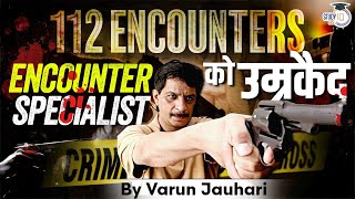 How Encounter Specialist Got Life Imprisonment? | GS 2 | Law and Order | Varun Jauhari