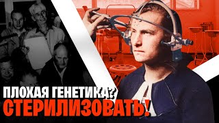 Без права на размножение: шокирующая правда о принудительной стерилизации в Швеции