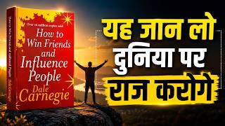 How to Win Friends and Influence People | Dale Carnegie Book Summary in Hindi | Audiobook Summary
