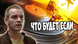 ЧТО БУДЕТ ЕСЛИ СЛУШАТЬ ЛЮБИМУЮ МУЗЫКУ?! ЧТО БУДЕТ ЕСЛИ СЛУШАТЬ ЛЮБИМУЮ МУЗЫКУ?!