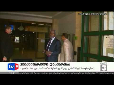 ახალი 3 | უცხოეთის ამბები | 03.08.12