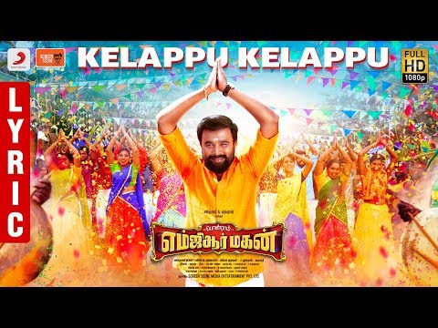 MGR Magan - Kelappu Kelappu Lyric Video | Sasikumar | Anthony Daasan | Ponram