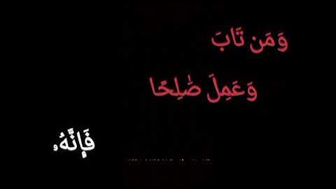 وكان الله غفورا رحيما سورة الفرقان الشيخ محمد اللحيدان 🌷
