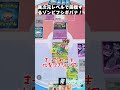 異次元レベルで回復するゾンビフシギバナ！　　 #shorts #ゲーム実況 #ポケモン #ポケモンゆっくり動画#ポケポケ