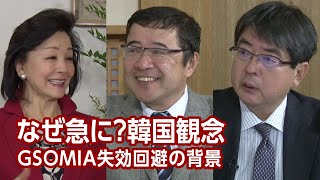 【櫻LIVE】第370回 - 西岡力・麗澤大学客員教授／阿比留瑠比・産経新聞政治部編集委員 × 櫻井よしこ（プレビュー版）