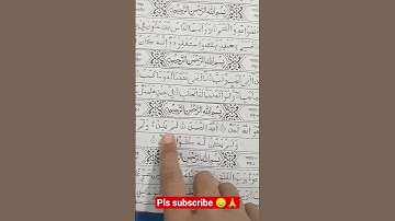 #سورة_الإخلاص #egzonibrahimi #المصحف #duet #ikhlas #islamicvideo #islamicstoriesinurduandhindi