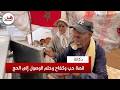 هي تعجن وهو يخبز.. زوجان من دكالة ينسجان معا حلم الوصول