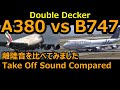 【2階建て旅客機対決】エアバスA380 vs ボーイングB747 静粛性を比べてみた -  Airbus A380 vs Boeing B747 Engine Sound Battle -