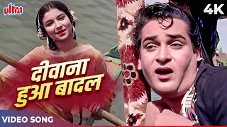 Yeh Dekh Ke Dil Jhuma Li Pyar Ne Angdayi, Deewana Hua Badal | Mohd Rafi Asha Bhosle |Kashmir Ki Kali