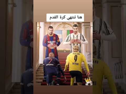 هنا تنتهي كرة قدم