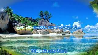 Priya Ninu Chudaleka Telugu Karaoke Song With Telugu Lyrics