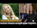 НЕ ПОВЕРИТЕ! Кто такая Марина Коташенко и как выглядят маленькие сыновья Александра Градского?