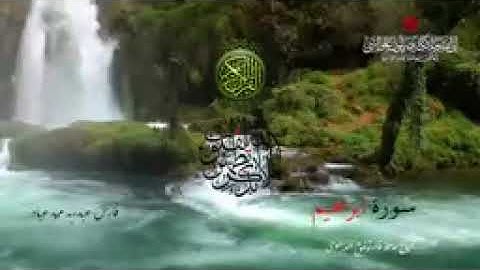 ﷽ سورة ابراهيم بصوت الشيخ فارس عباد (بدون اعلانات)