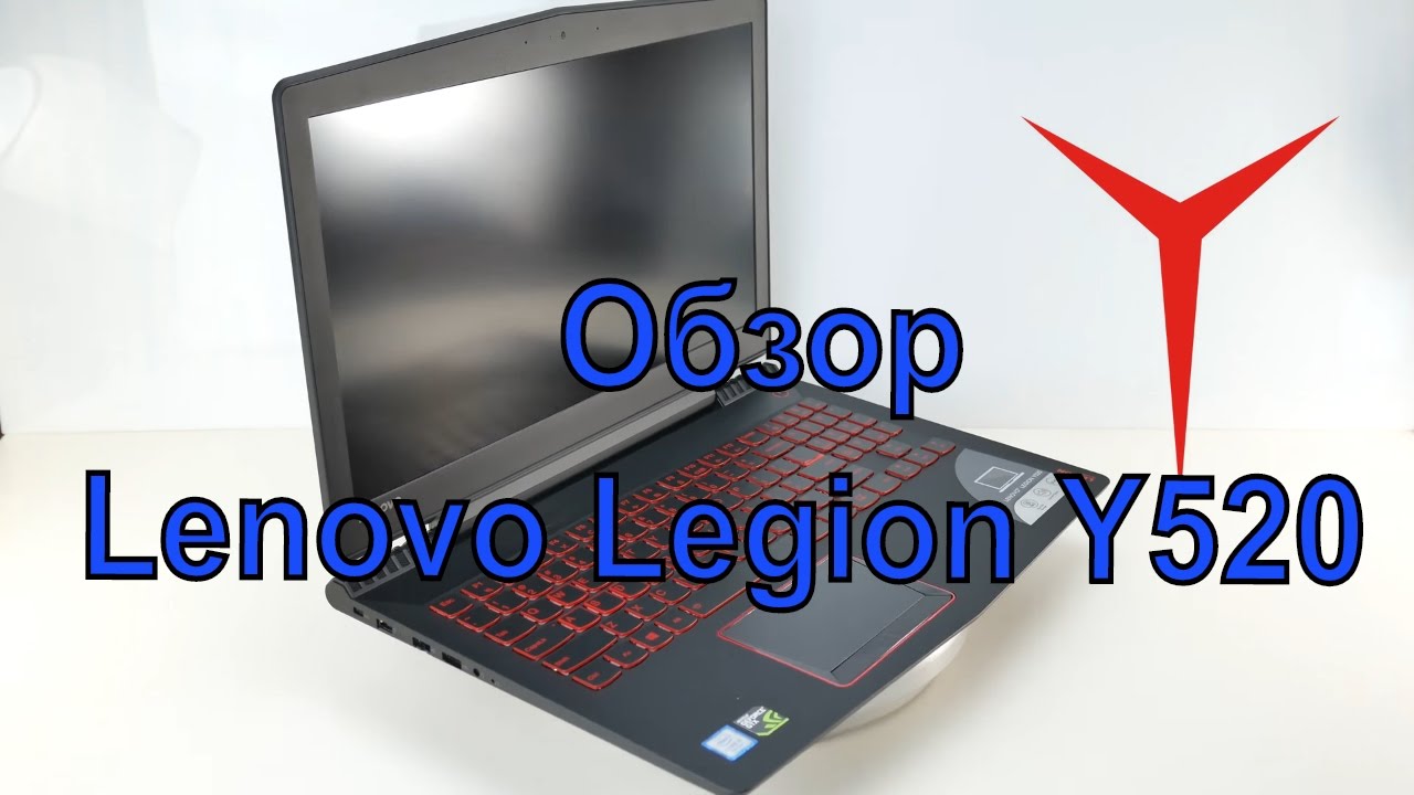 Ноутбук Legion Y520 Цена