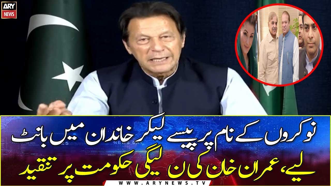 Imran Khan gives the details of the Sharif Family’s Cor… — Transcript