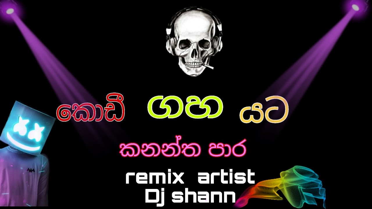 Kanaththa Paara Dj Remix  Chuti Kale api   Kodi Gaha Yata  trending  2023  dj