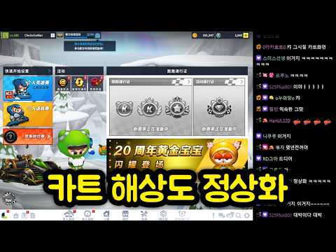3년 만에 부활한 카트라이더 근본 해상도 등장ㅋㅋㅋㅋㅋㅋ (클래식 테스트인가??)