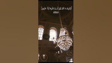 ومن أظلم ممن منع مساجد الله (من سورة البقرة) | فضيلة الشيخ حسام الدين أحمد عبد العظيم