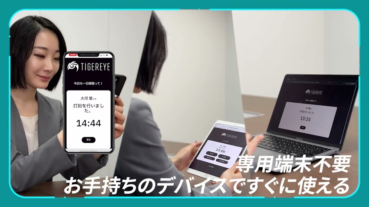 顔パス勤怠 らくらく導入編