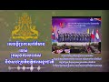 Outcomes of the ASEAN Foreign Ministers’ Meeting