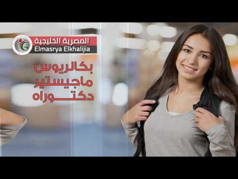 شركة الخدمات التعليمية الكويت المصرية الخليجية الكويت