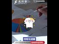 黃仁勳欽點「下一個兆美元巨獸」專家:這族群準備噴發 #時事 #新聞 #黃仁勳 #輝達 #財經