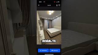 Сколько стоит эта хата? Часть 7 #аренда #квартира #недвижимость #рекомендации