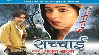 sachchai-kaise-ho-jala-pyar-pawan-singh-nonstop-jukebox
