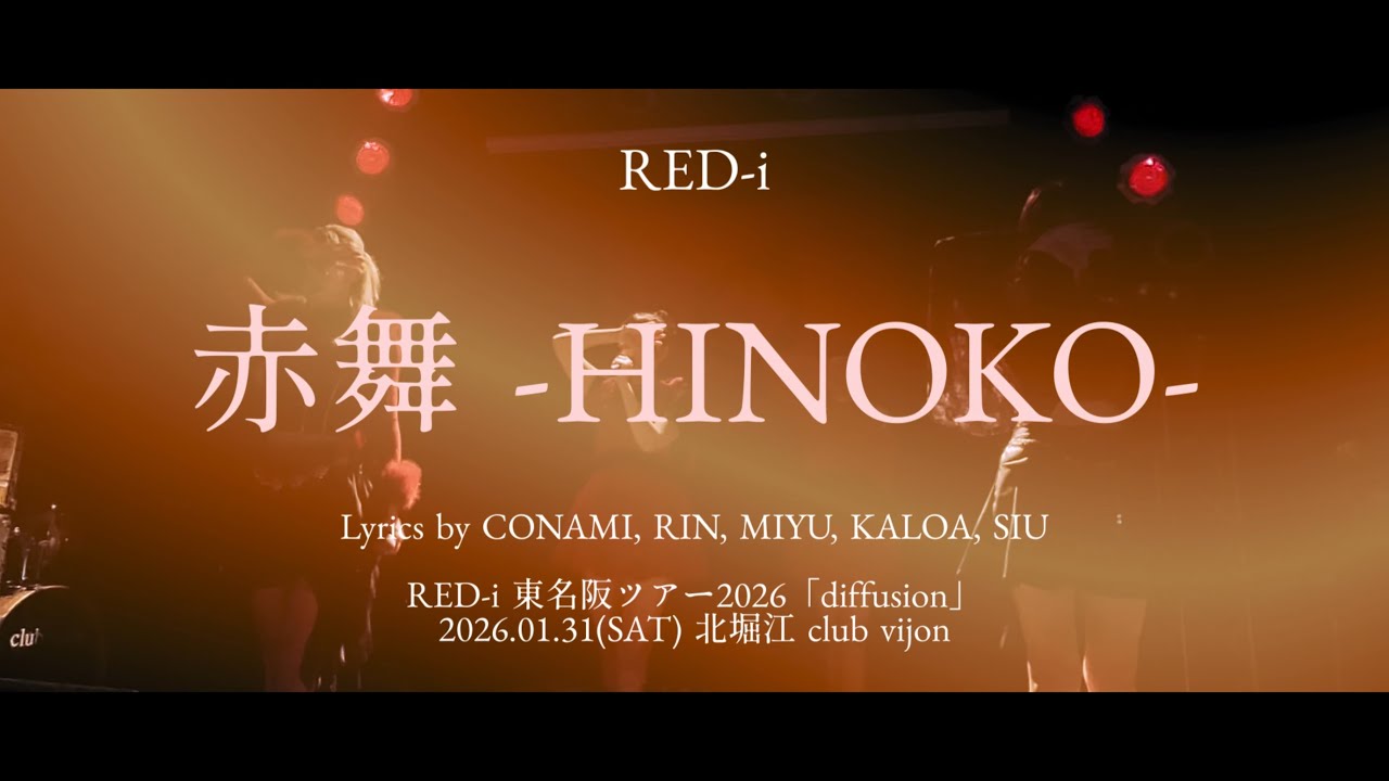 Watch RED-i “赤舞 - HINOKO -" 東名阪ツアー大阪初披露Ver. on YouTube Watch RED-i “赤舞 - HINOKO -" 東名阪ツアー大阪初披露Ver. on YouTube