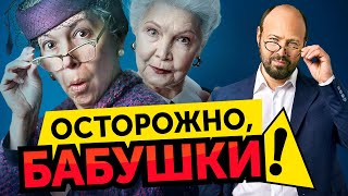 Как бабушки разрушают семьи? Токсичные отношения в семье