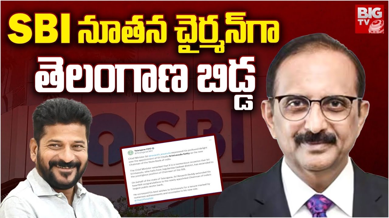 Challa Sreenivasulu Setty Appointed As SBI New Chairman | CM Revanth ...